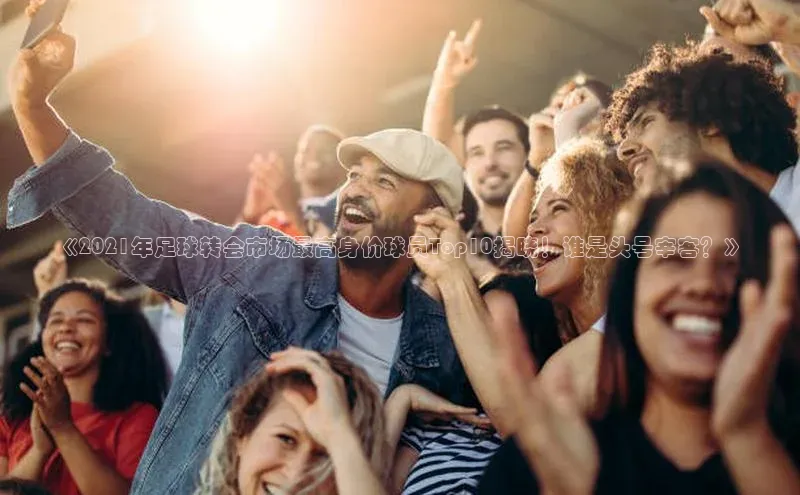 杏鑫平台代理汉得信息