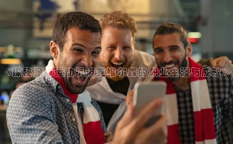 杏鑫新闻百度百聘