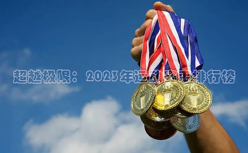 杏鑫平台注册登录